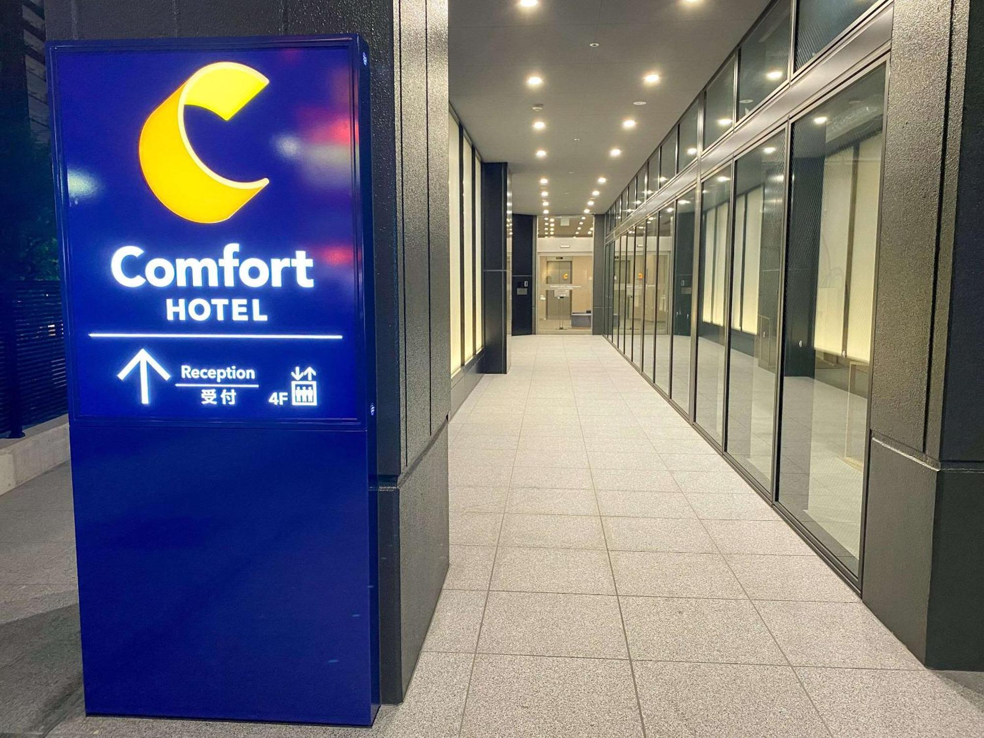 Comfort Hotel Nagoya Kanayama Exterior photo